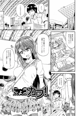 Page 4 of Piss is Love