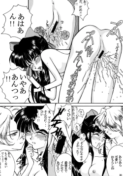 Page 19 of Physical Love #2