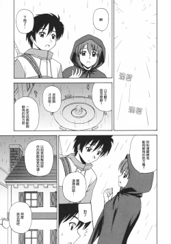 Page 10 of Le beau maitre 2