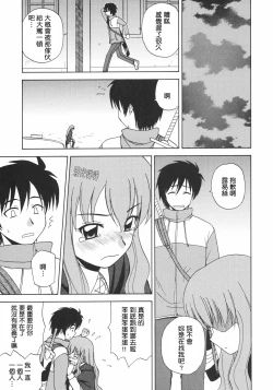 Page 22 of Le beau maitre 2