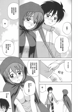 Page 8 of Le beau maitre 2