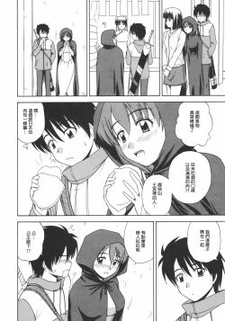 Page 9 of Le beau maitre 2