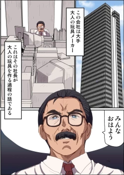 Page 3 of Watashitachi ga "Otona no Omocha" Tsukutte imasu! ~ Seishori Omocha wo Tsukuru Joshi Shain-tachi no Nichijou