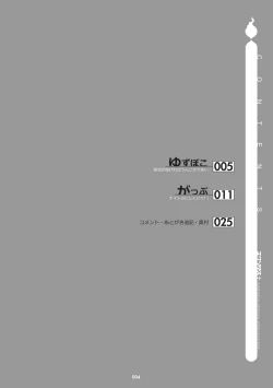 Page 4 of Exodus Plus