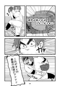 Page 5 of Exodus Plus