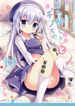 Page 1 of Horoyoi Chino-chan to