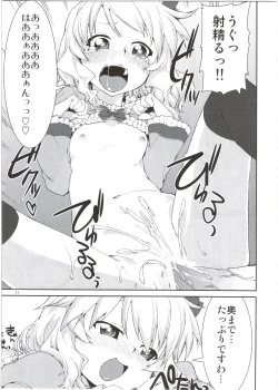 Page 15 of Momoka no Momoiro Lesson