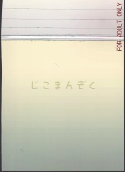 Page 26 of Momoka no Momoiro Lesson