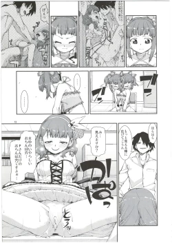 Page 15 of Anata wa Docchi ga Hoshii desuka?