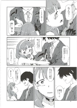 Page 34 of Anata wa Docchi ga Hoshii desuka?