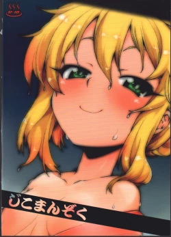 Page 28 of Momoka to Yukemuri Produce