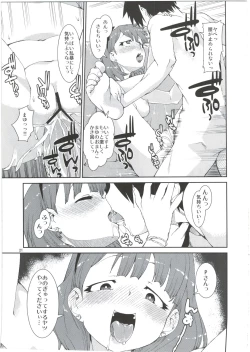 Page 21 of 2banme dakedo Dou kashira?