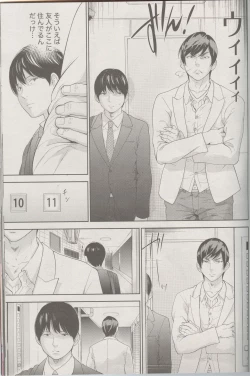 Page 13 of Netoraserare Ch. 25