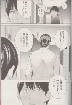 Page 15 of Netoraserare Ch. 25