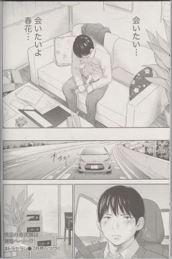 Page 20 of Netoraserare Ch. 25