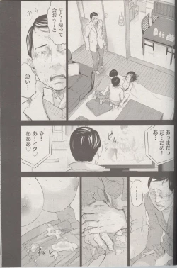 Page 3 of Netoraserare Ch. 25