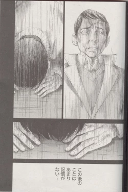 Page 5 of Netoraserare Ch. 25