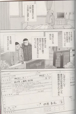 Page 7 of Netoraserare Ch. 25