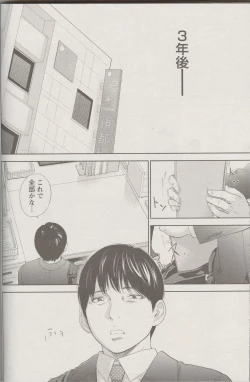 Page 8 of Netoraserare Ch. 25