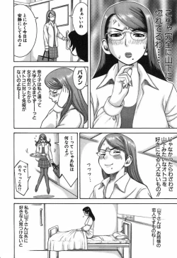 Page 150 of Katei Kyoushi Nanako