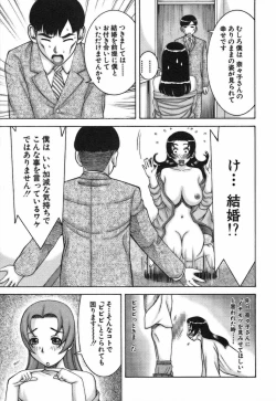 Page 171 of Katei Kyoushi Nanako