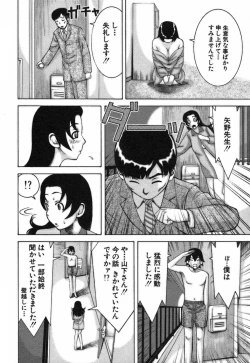 Page 174 of Katei Kyoushi Nanako