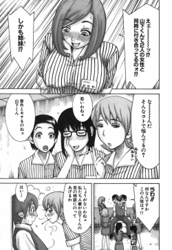 Page 191 of Katei Kyoushi Nanako