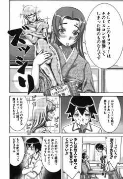 Page 212 of Katei Kyoushi Nanako