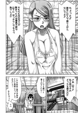 Page 214 of Katei Kyoushi Nanako