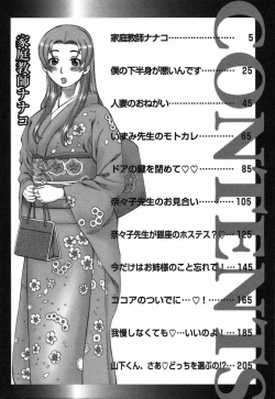 Page 2 of Katei Kyoushi Nanako