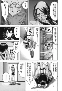 Page 35 of Katei Kyoushi Nanako