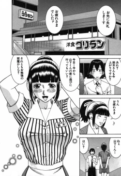 Page 46 of Katei Kyoushi Nanako