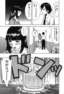 Page 47 of Katei Kyoushi Nanako