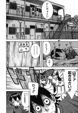 Page 4 of Katei Kyoushi Nanako