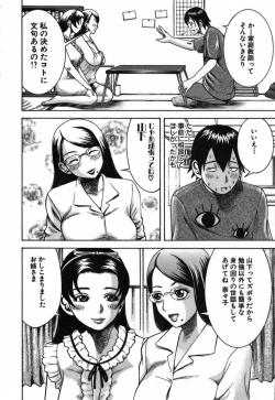 Page 6 of Katei Kyoushi Nanako