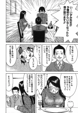 Page 70 of Katei Kyoushi Nanako