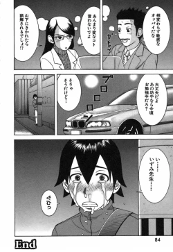 Page 82 of Katei Kyoushi Nanako