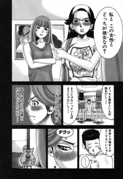 Page 94 of Katei Kyoushi Nanako