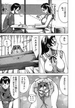 Page 9 of Katei Kyoushi Nanako