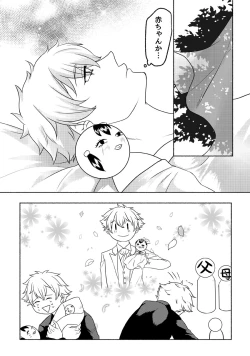 Page 4 of 【謙也喘ぎ攻め】謙也×コケシ【アンソロ寄稿分】