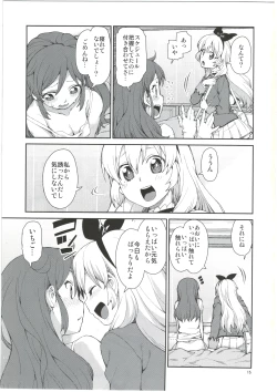 Page 17 of Nerenai Futari