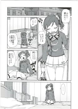 Page 3 of Nerenai Futari