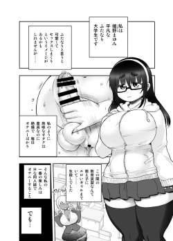 Page 4 of Kuro Gal Bakunyuu CosplayersJunbigou-