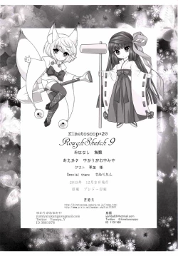 Page 21 of Kinetoscope Rough Sketch 09