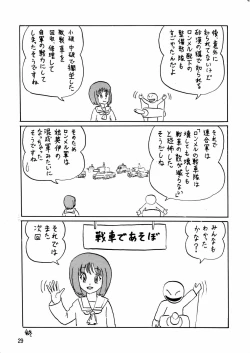 Page 29 of G Panzer 6