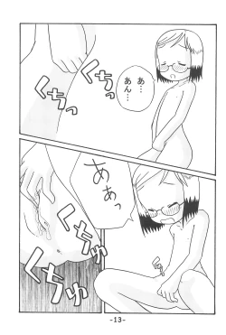 Page 13 of Ichigo Tsumi