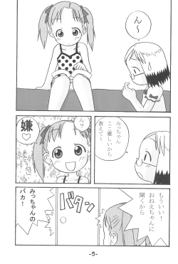 Page 5 of Ichigo Tsumi