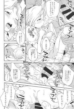 Page 14 of Teikoku Candy