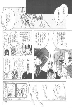 Page 16 of CHILDREN PARTY