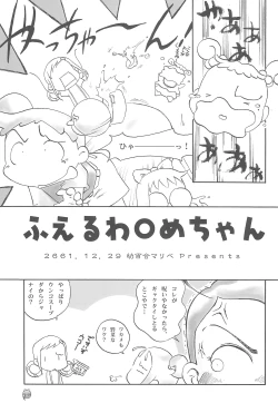 Page 41 of Doremi Paradise 8
